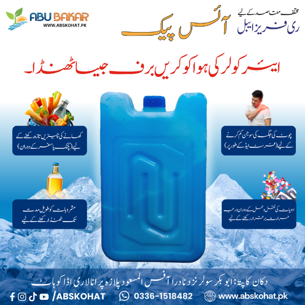 Ice_Pack_Bottle